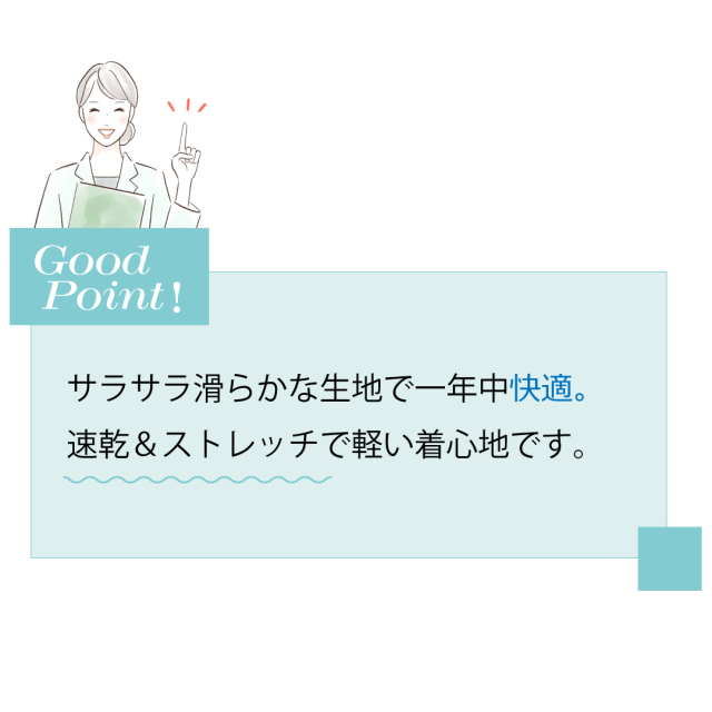 カップ付きインナー夏用