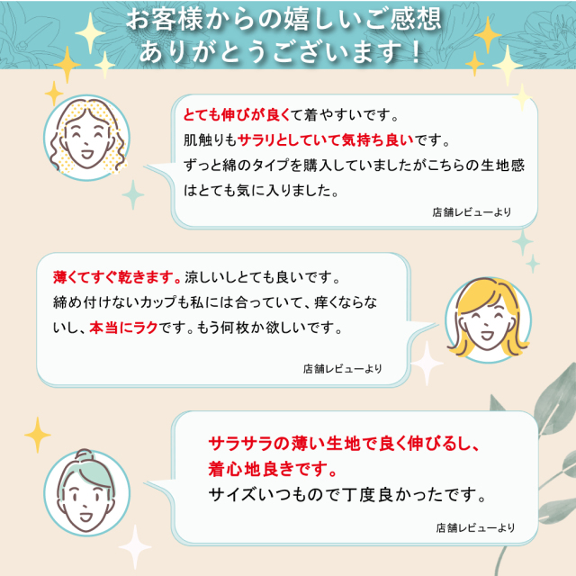 冷感速乾 カップ付きキャミソール ゴムなし