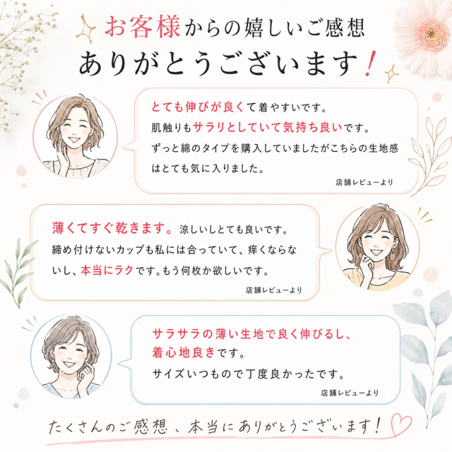 カップ付きキャミソール速乾
