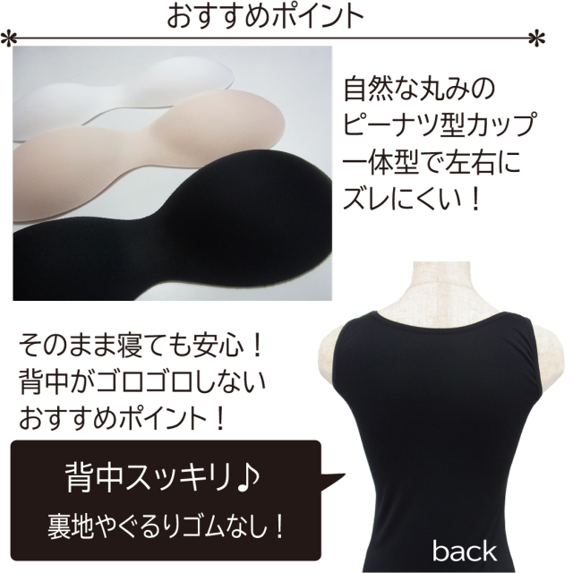 カップ付きタンクトップ　軽量速乾