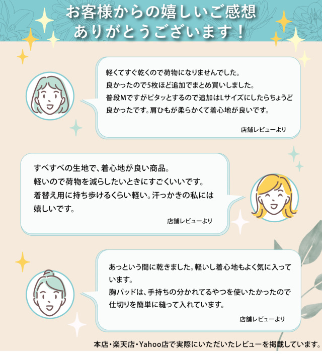 カップ付きキャミソール 速乾 ゴムなし 締め付けない