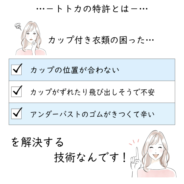 カップ付きタンクトップ ゴムなし 締め付けない　綿