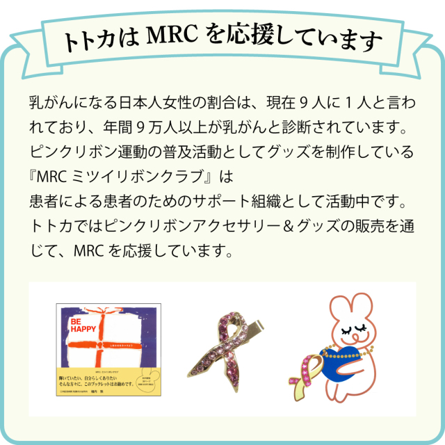 Oclip (ピンクリボンチャリティーセール特別版) リストバンド付き 商品詳細ページ | This is LAST ONLINE STORE | ラバーバンド