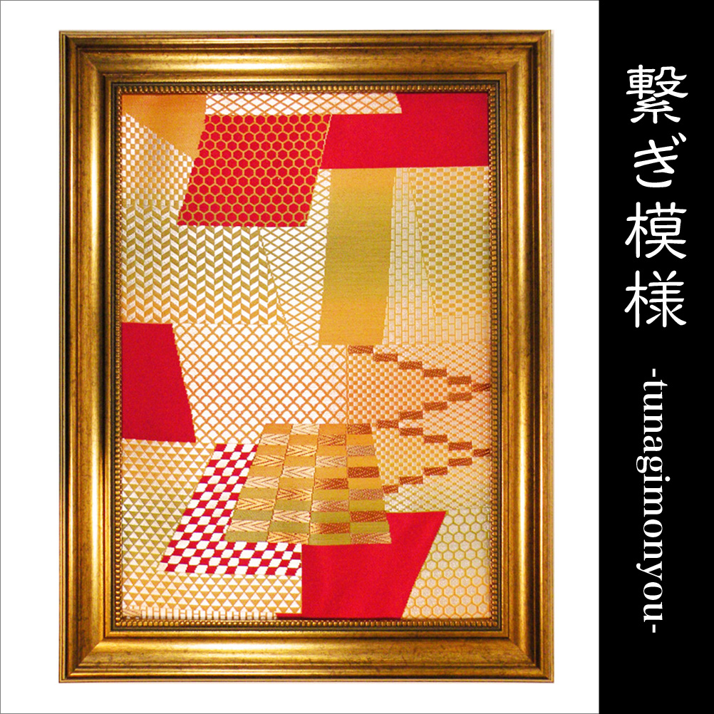 帯　,リメイク,　アート,　絵