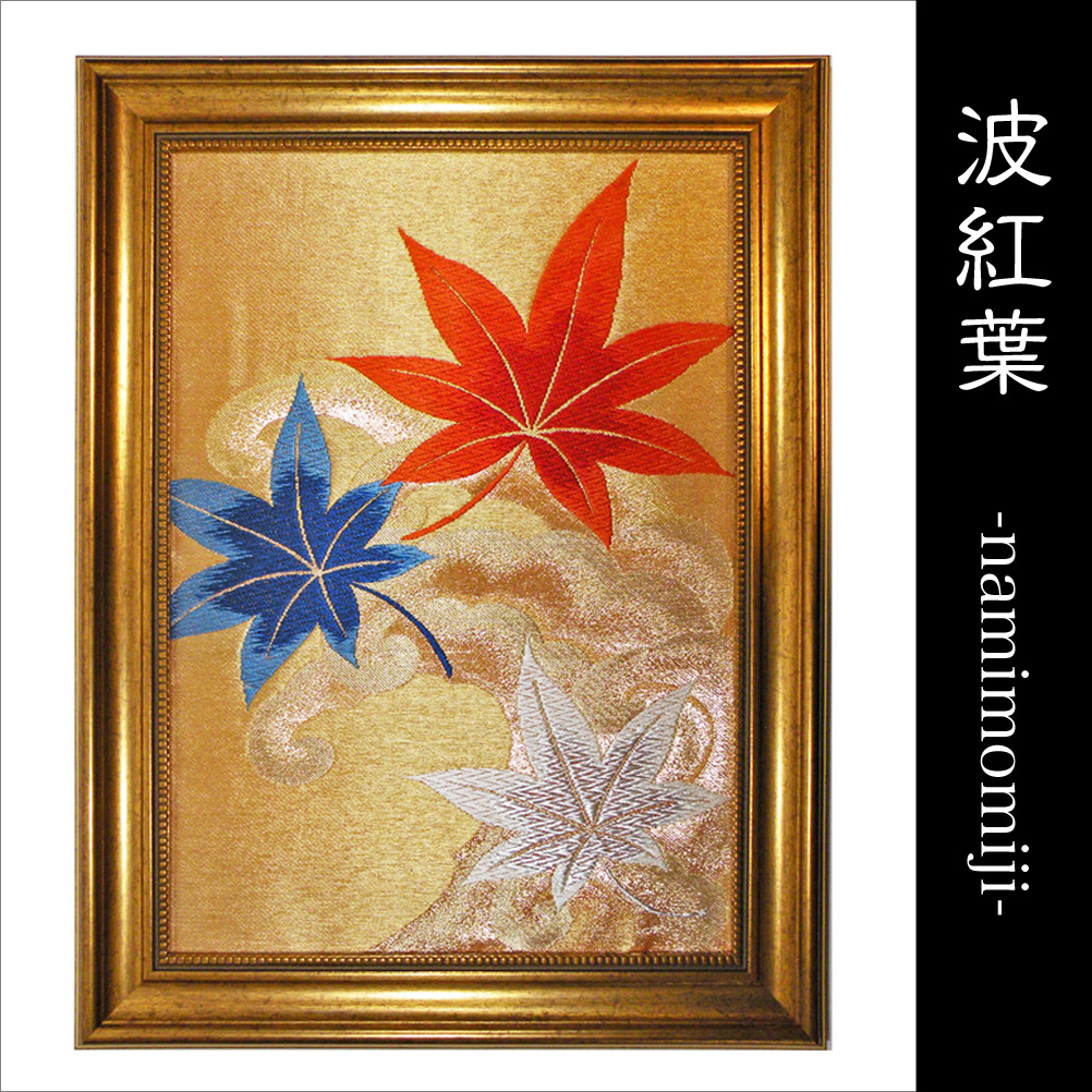 帯 　リメイク 　アート 　絵