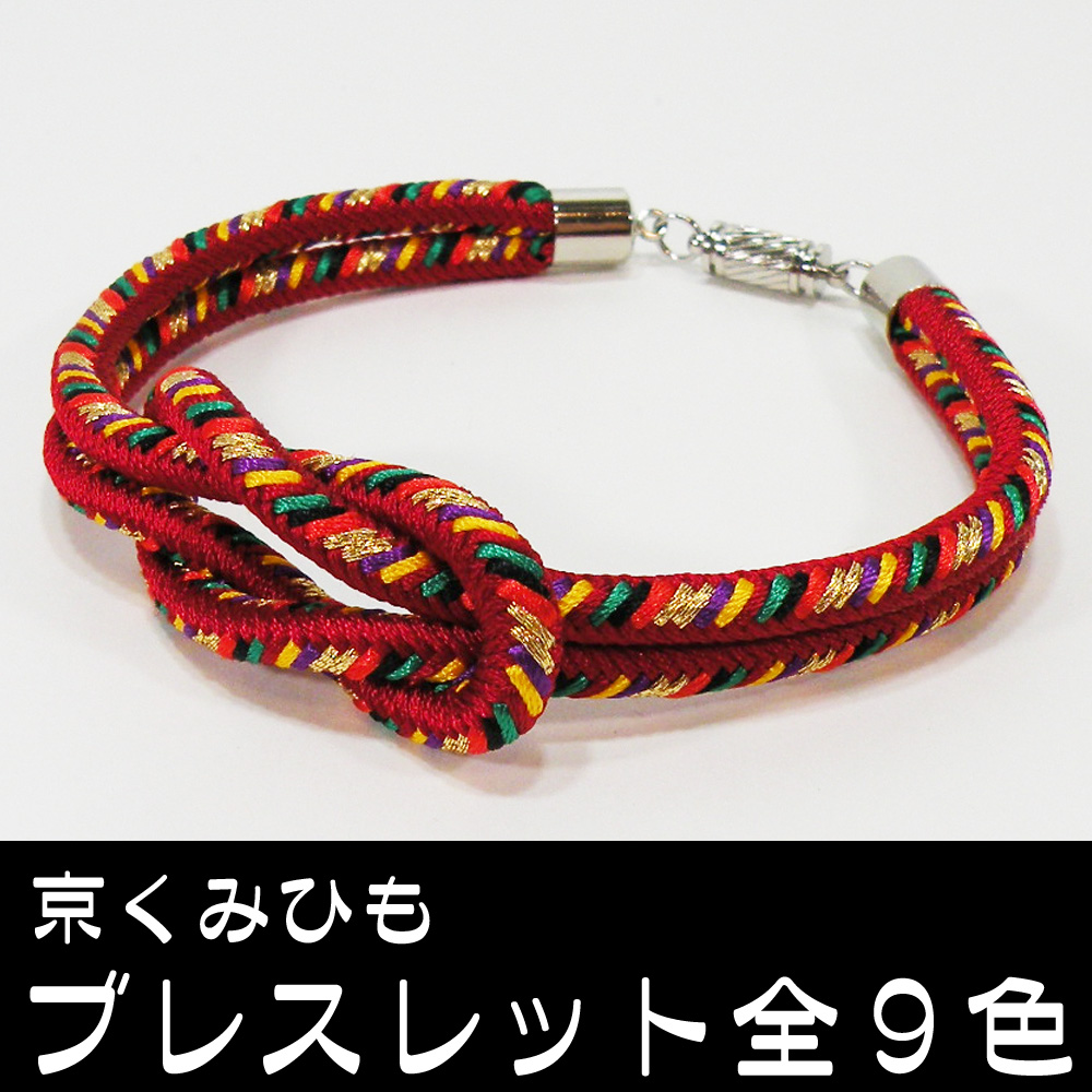 君の名は　組紐　ブレスレット