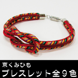 君の名は　組紐　ブレスレット