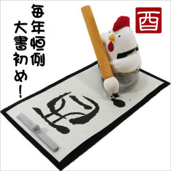 干支の置物　２０１７　平成２９年　龍虎堂　リュウコドウ　ちりめん