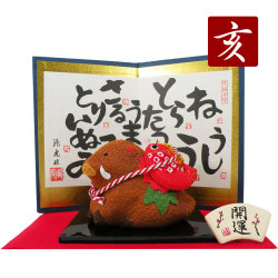 亥,いのしし,イノシシ,猪,干支,置物,ちりめん,お正月