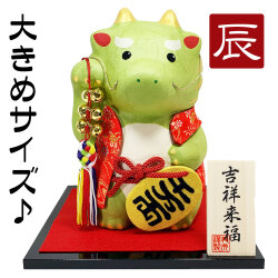 干支飾り　２０２4　令和6年　辰年　龍　竜　たつ　龍虎堂
