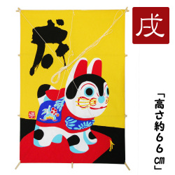 置物　龍虎堂　飾り凧　お正月飾り　ディスプレイ　干支飾り　正月　戌　いぬ