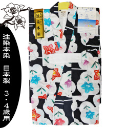 高級　注染　染め　浴衣 子供 子供浴衣 子ども こども ゆかた 古典柄 100 ３歳　４歳