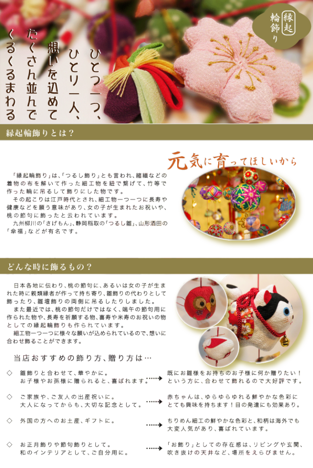 35新作！さげもん　吊るし飾り　吊るし雛  豪華7連　110㎝☆ とうびの輪飾り・つるし飾り・さげもん