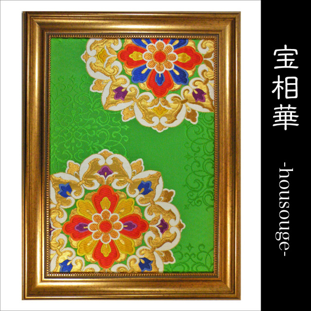 □おびの絵 「宝相華-housouge-」 □ 着物の帯のインテリアアート
