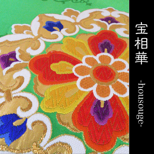 □おびの絵 「宝相華-housouge-」 □ 着物の帯のインテリアアート