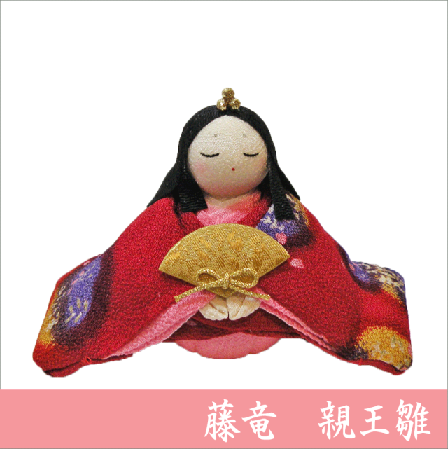 藤竜 親王雛」 ちりめん 雛人形 お雛様 雛飾り 「龍虎堂