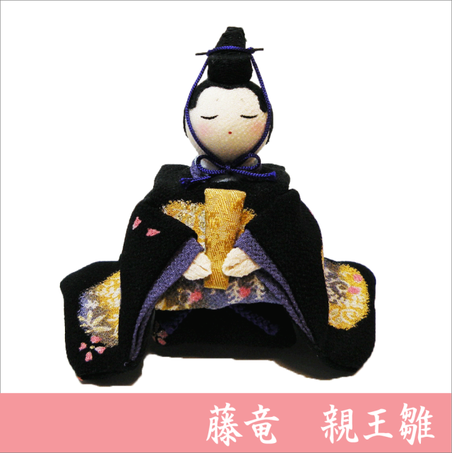 リュウコ堂　親王飾り　雛人形　龍虎堂 hina754.jpg