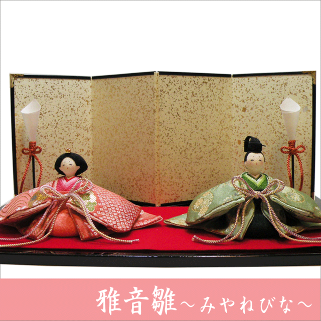 雅音雛」 ちりめん 雛人形 お雛様 ひな祭り 「龍虎堂/リュウコドウ