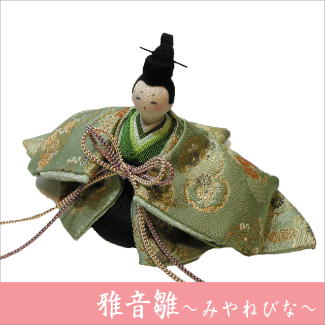 雅音雛」 ちりめん 雛人形 お雛様 ひな祭り 「龍虎堂