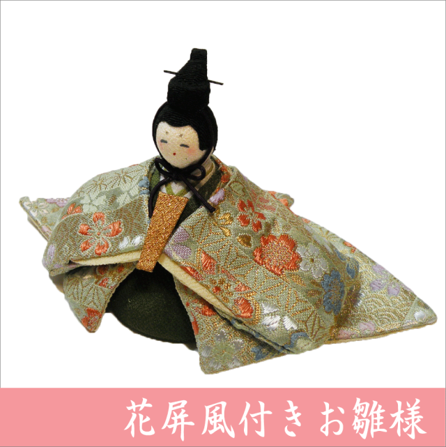 花屏風付きお雛様」 ちりめん 雛人形 お雛様 ひな祭り 「龍虎堂