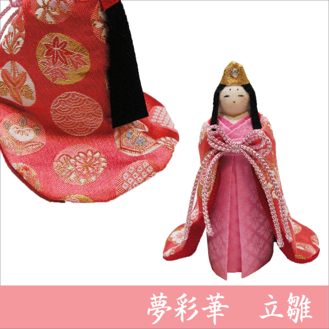 雛人形 彩華立雛 【公式通販】
