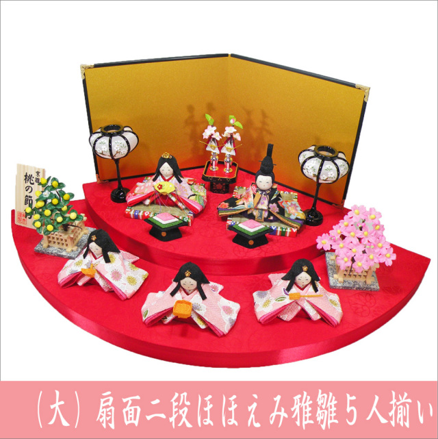 送料無料】 ちりめん 雛人形 「扇面二段ほほえみ雅雛 5人揃い