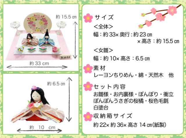 雛人形セット 桜のモチーフ 木製 コンパクト 雛人形セット 桜のモチーフ 木製 コンパクト 雛人形 コンパクト収納