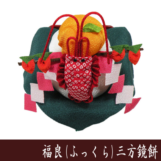 鏡餅&とら♡お正月② 正月飾り 「福良（ふっくら）三方鏡餅」 龍虎堂 リュウコドウ