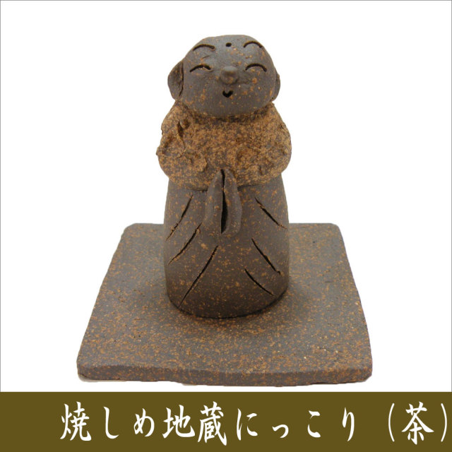 □焼しめ お地蔵さん にっこり□ 龍虎堂 ちりめん細工 日本製