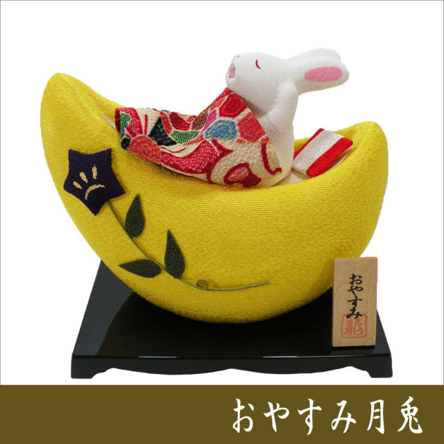 □おやすみ月兎□お月見飾り 十五夜 龍虎堂 ちりめん細工 日本製
