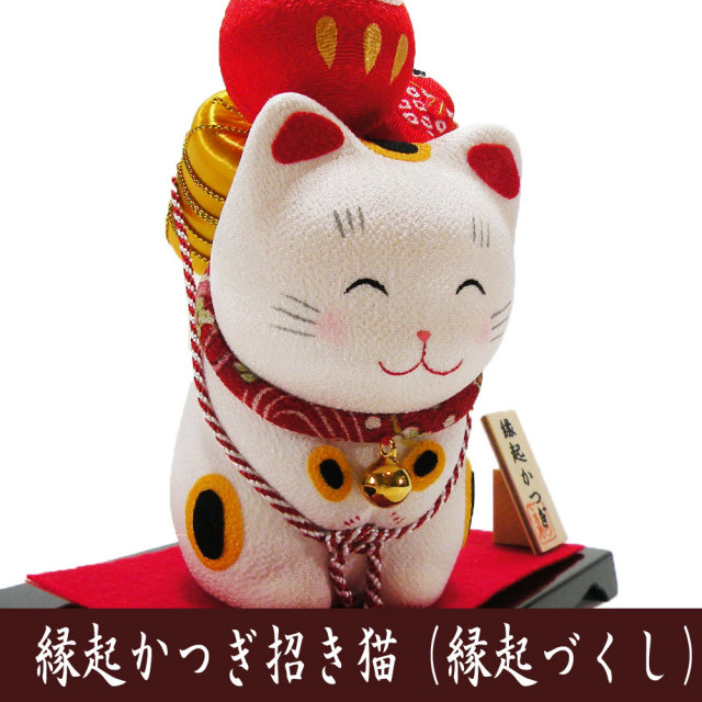 招き猫 置物　縁起担ぎ　日本古来の文化　左手上げ　福寿 43センチ □縁起かつぎ招き猫（縁起づくし）□ ネコの置物 ちりめん細工 日本製