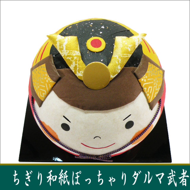 □ちぎり和紙 ぽっちゃりダルマ武者□ 龍虎堂 端午の節句 日本製