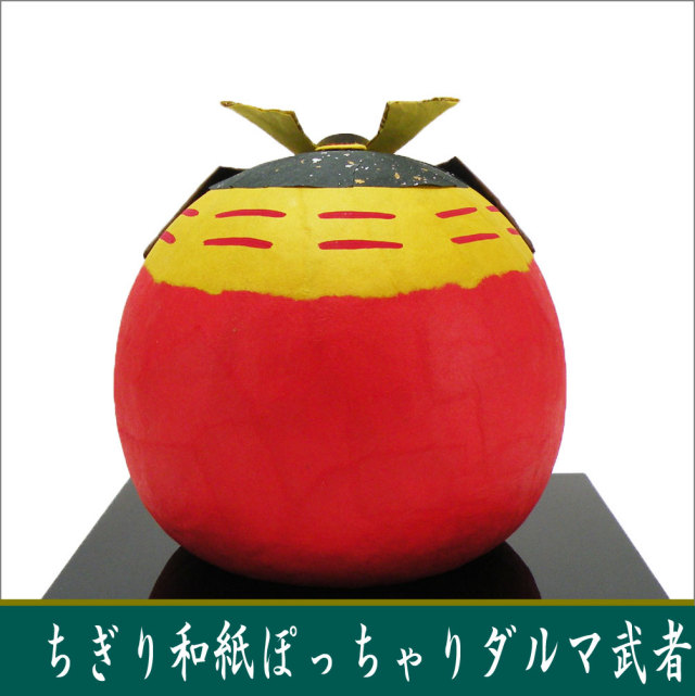 □ちぎり和紙 ぽっちゃりダルマ武者□ 龍虎堂 端午の節句 日本製