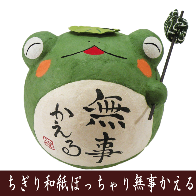 卯様　カエルさん等 ウシさんとカエルさん～Cow & Frog～｜本格派イリュージョン
