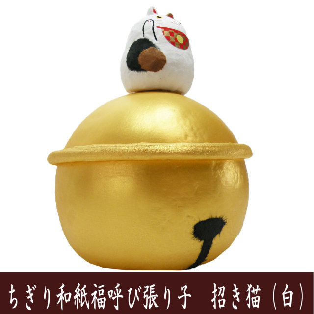 縁起物□ちぎり和紙 福呼び張り子 招き猫□ 龍虎堂 ねこの置物 日本製