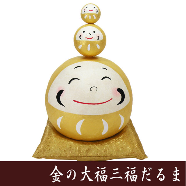 縁起物□ちぎり和紙 金の大福三福だるま□ 龍虎堂 だるまの置物 日本製