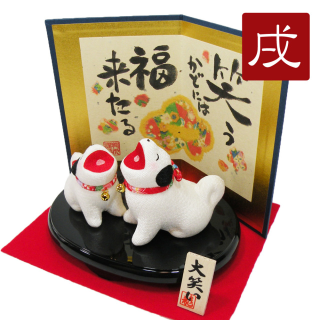 大笑い親子戌（屏風付き）」 龍虎堂 ちりめん日本製