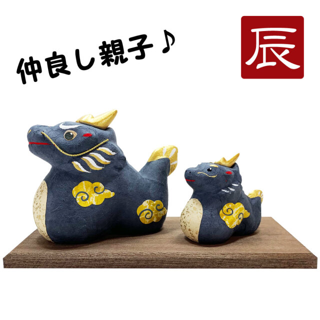 干支飾り 「ちぎり和紙 雲龍 親子」 辰年 置物 龍 ちりめん 迎春
