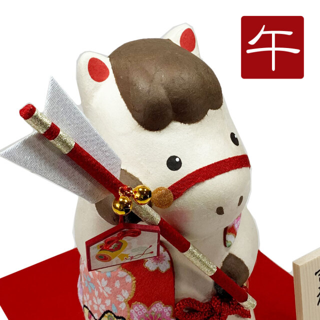 大きめサイズ】干支飾り ちぎり和紙 破魔矢 午年 置物 馬 うま