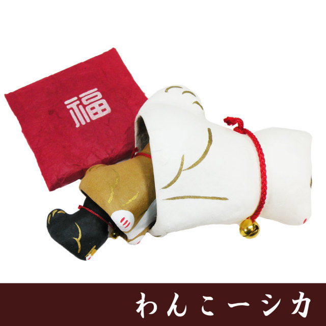 縁起物□わんこーシカ□ 龍虎堂 犬の置物 日本製