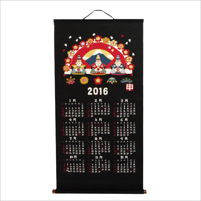 人気商品】 干支 掛軸カレンダー 申 さる 2016 山本仁