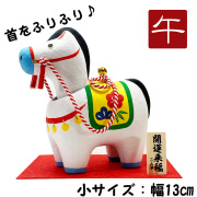 干支,置物,飾り,午,うま,馬,ウマ,2026,令和８年,リュウコドウ,龍虎堂,石川紙業