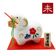 干支飾り 張子 破魔矢未 未年 ひつじどし 置物 ヒツジ 羊 張子細工 迎春飾り 2027年 正月飾り 石川紙業