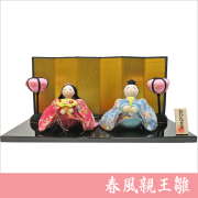 春風親王雛　ひな飾り　お雛様　親玉飾り　雛人形