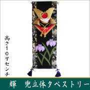 タペストリー 兜 (大) 楽天市場】兜 タペストリーの通販