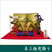 五月人形・兜・鯉のぼり【和雑貨と日本の道具 とうび】