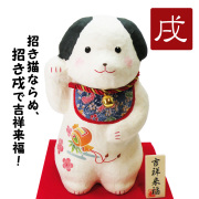 置物　干支　戌　イヌ　犬　２０１８　平成３０年　正月飾り　リュウコドウ　和紙　可愛い 狛犬　大きめ
