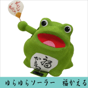 カエルの置物,夏の置物,ちりめん,龍虎堂,夏のディスプレイ