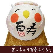 長寿の祝い　ふくろう　置物　龍虎堂　敬老の日