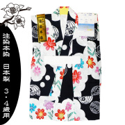 高級　注染　染め　浴衣 子供 子供浴衣 子ども こども ゆかた 古典柄